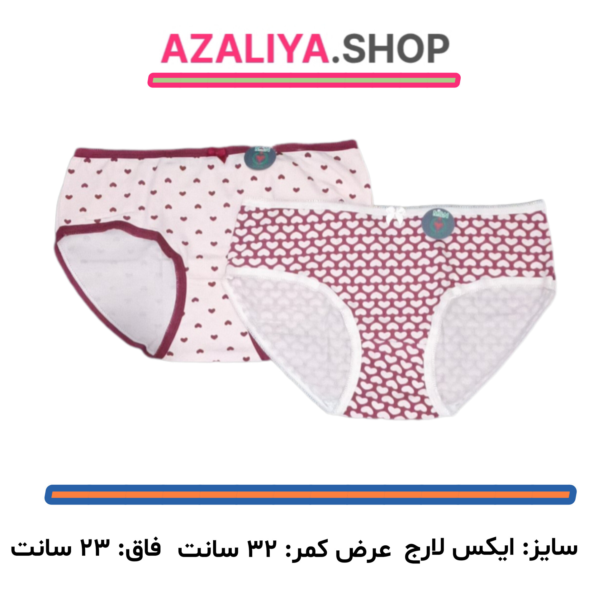 بسته دو عددی شورت قلبی
