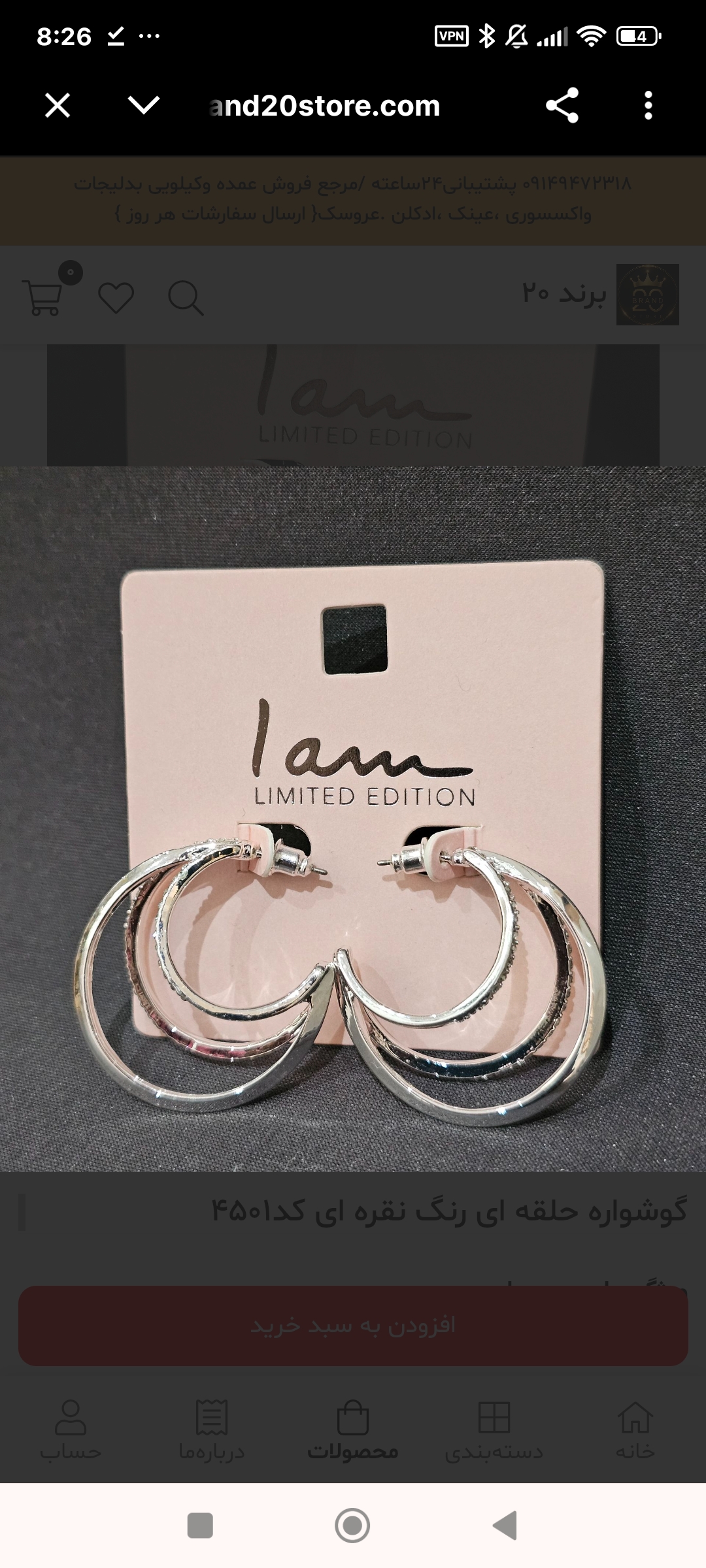 گوشواره حلقه ای نقره ای برند i am